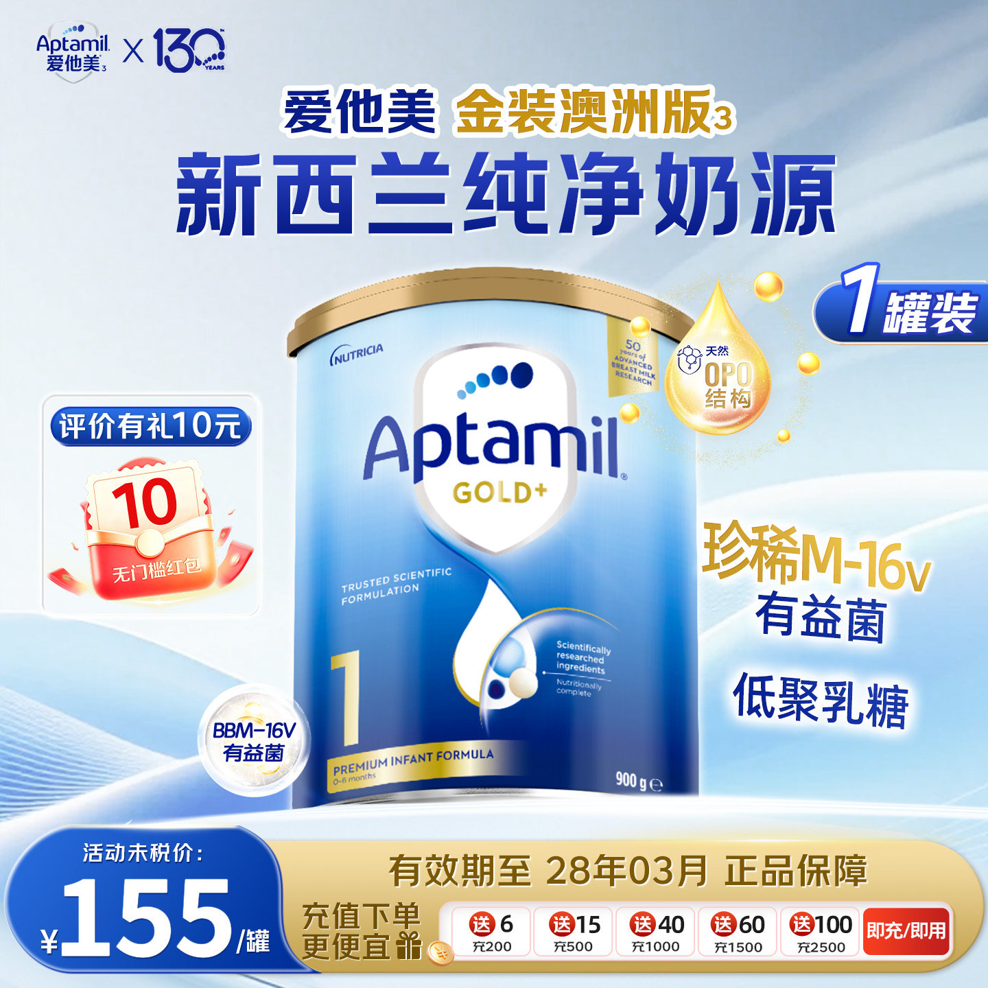 澳洲爱他美1段金装一段婴儿新生儿0-6个月进口配方奶粉900克有2段