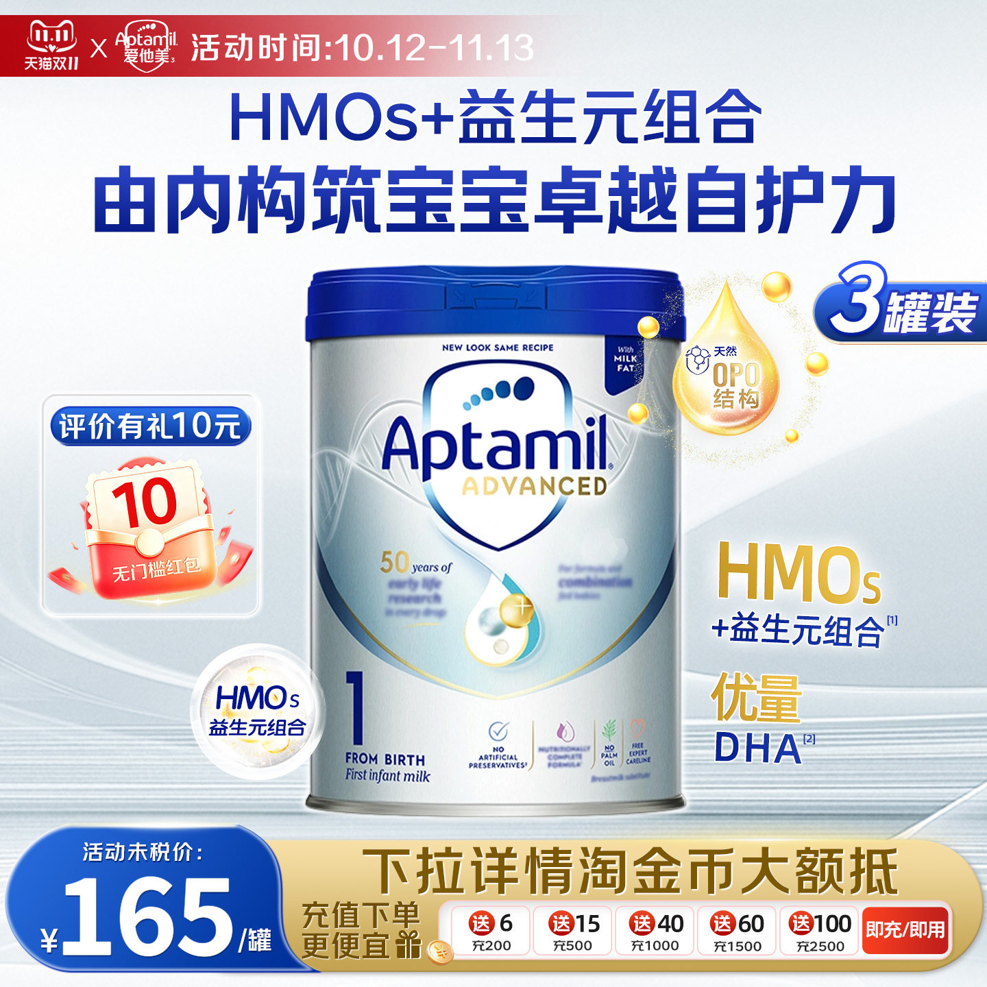 英国爱他美白金版1段升级版婴幼儿配方奶粉旗舰店同款一段3罐装