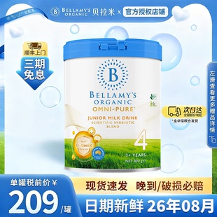 【临期优惠】贝拉米OMNI-PURE卓越版有机幼儿配方奶粉4段800g/罐
