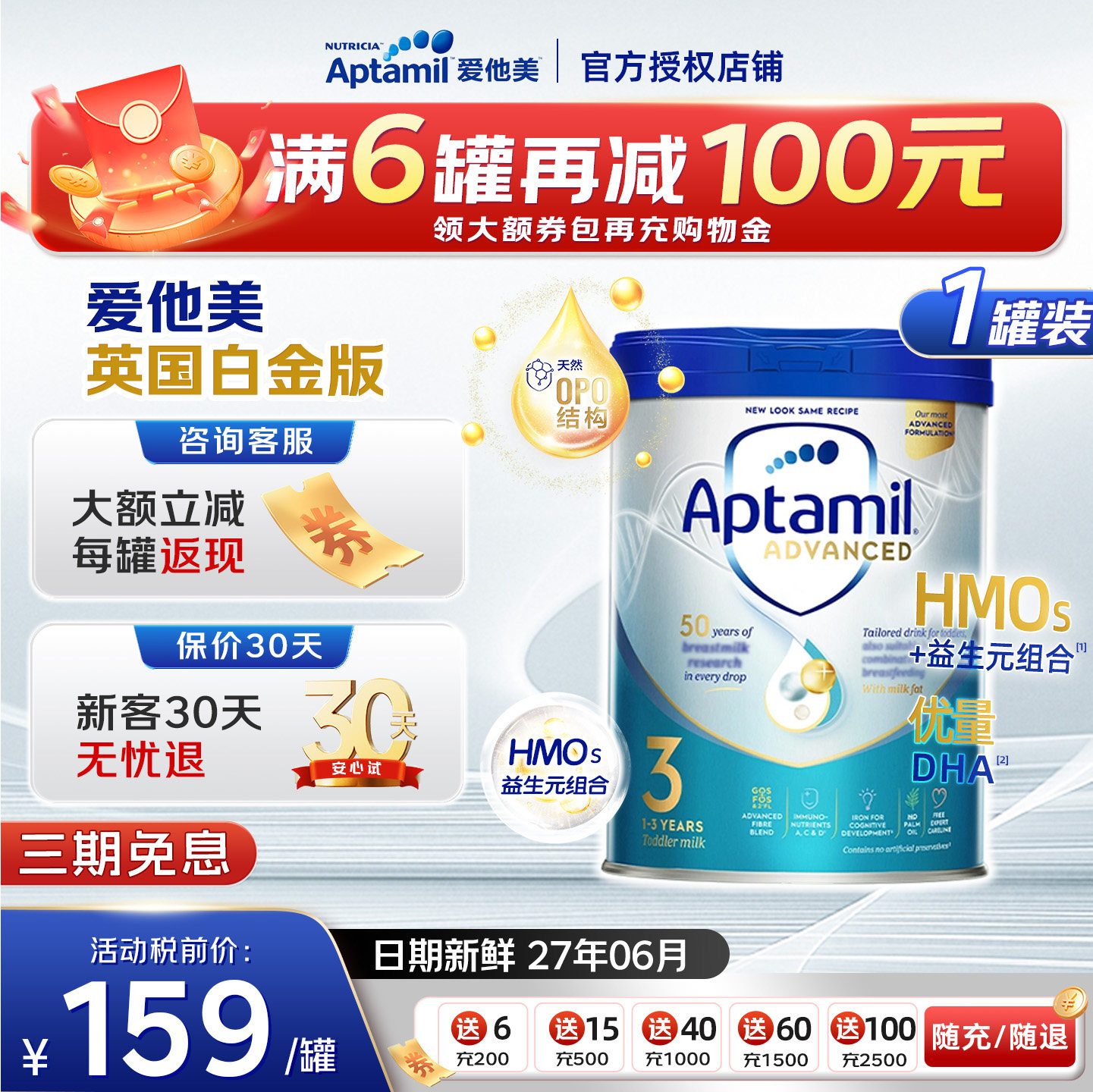 （Aptamil）爱他美英国白金版婴幼儿配方奶粉3段（12-36）月800g