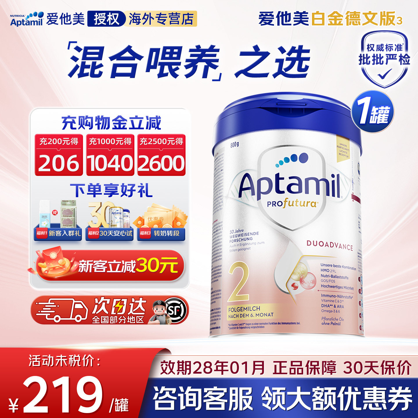 批批严检德国爱他美2段白金版婴儿奶粉HMO配方牛奶粉1+段二段3段