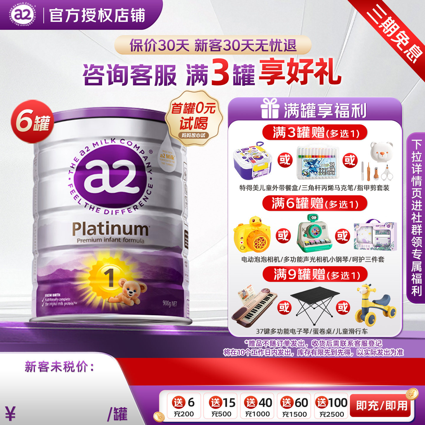 澳洲a2奶粉一段紫白金1段新生婴幼儿牛奶粉0-6个月【6罐装】