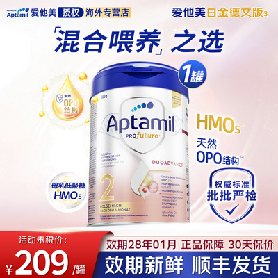 爱他美德国白金版800g 2段