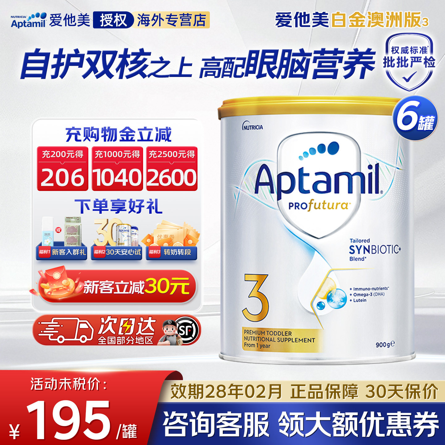 批批严检澳洲爱他美3段白金版新西兰进口奶粉适合1-3岁宝宝*3罐