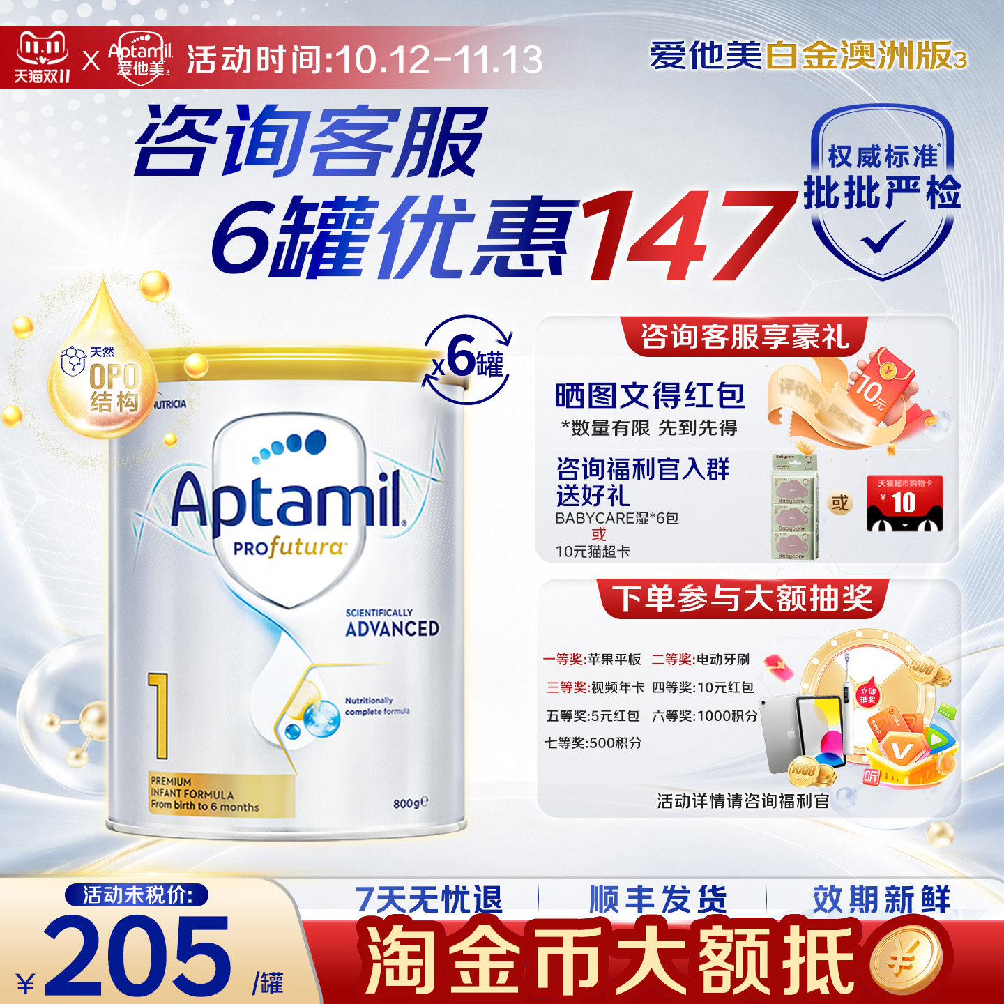 满6罐得30,满12罐得60元猫超卡