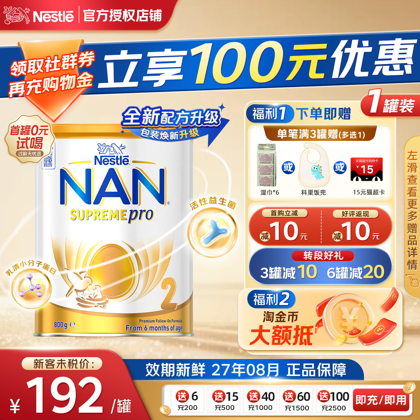 新版雀巢澳洲版超级能恩2段5HMO适度水解蛋白防低敏过敏奶粉800g