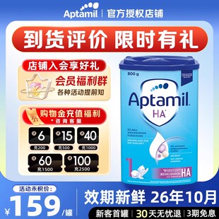 德国Aptamil爱他美HA适度水解奶粉1段800g/罐低敏进口婴儿牛奶粉
