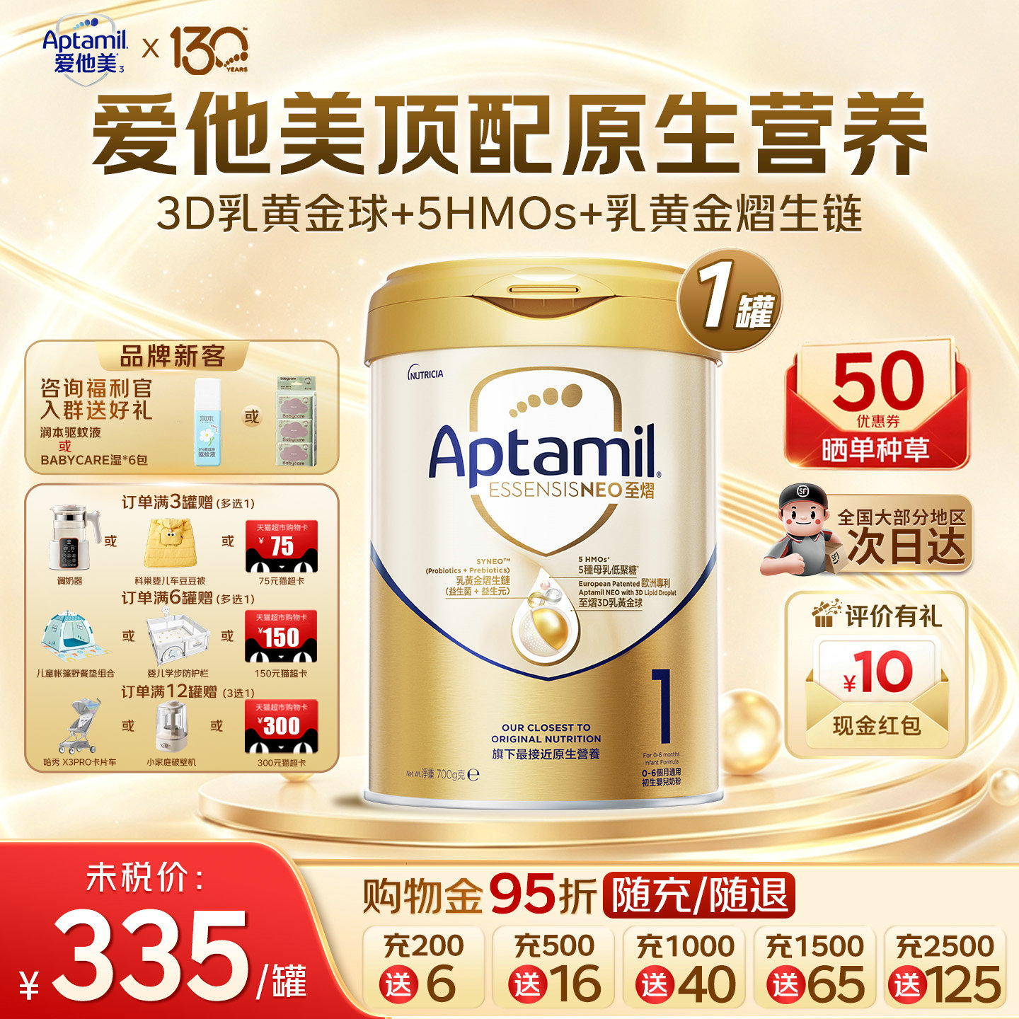 满3罐得70，满6罐得150元猫超卡图片