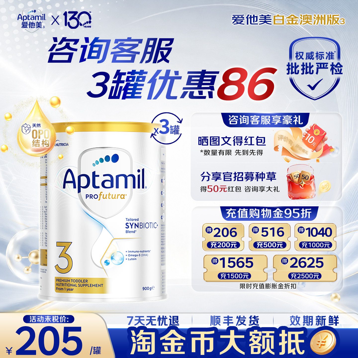 [下单减86]澳洲爱他美3段白金版新西兰进口奶粉适合1-3岁宝宝*3罐