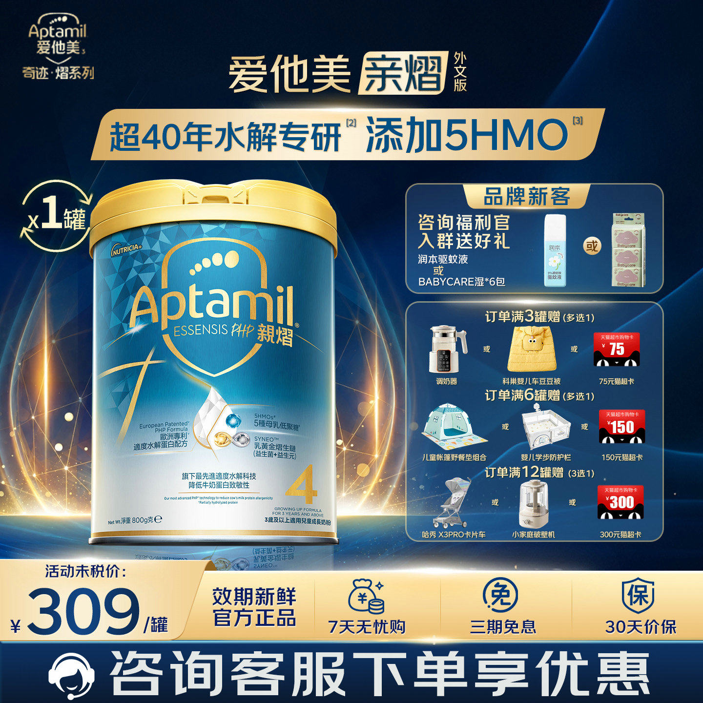 满3罐得75,满6罐得150元猫超卡