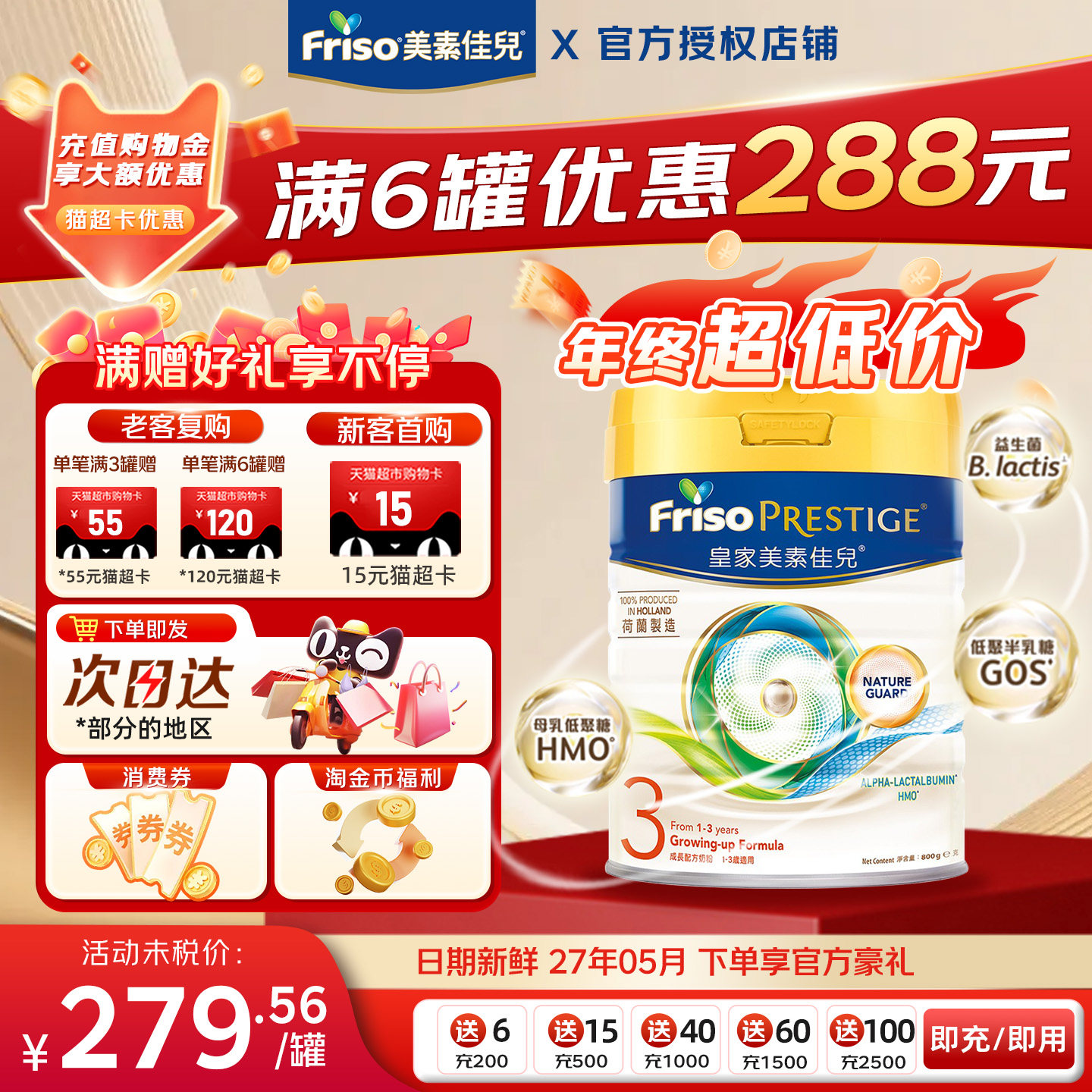 12-36个月进口消化吸收HMO罐装