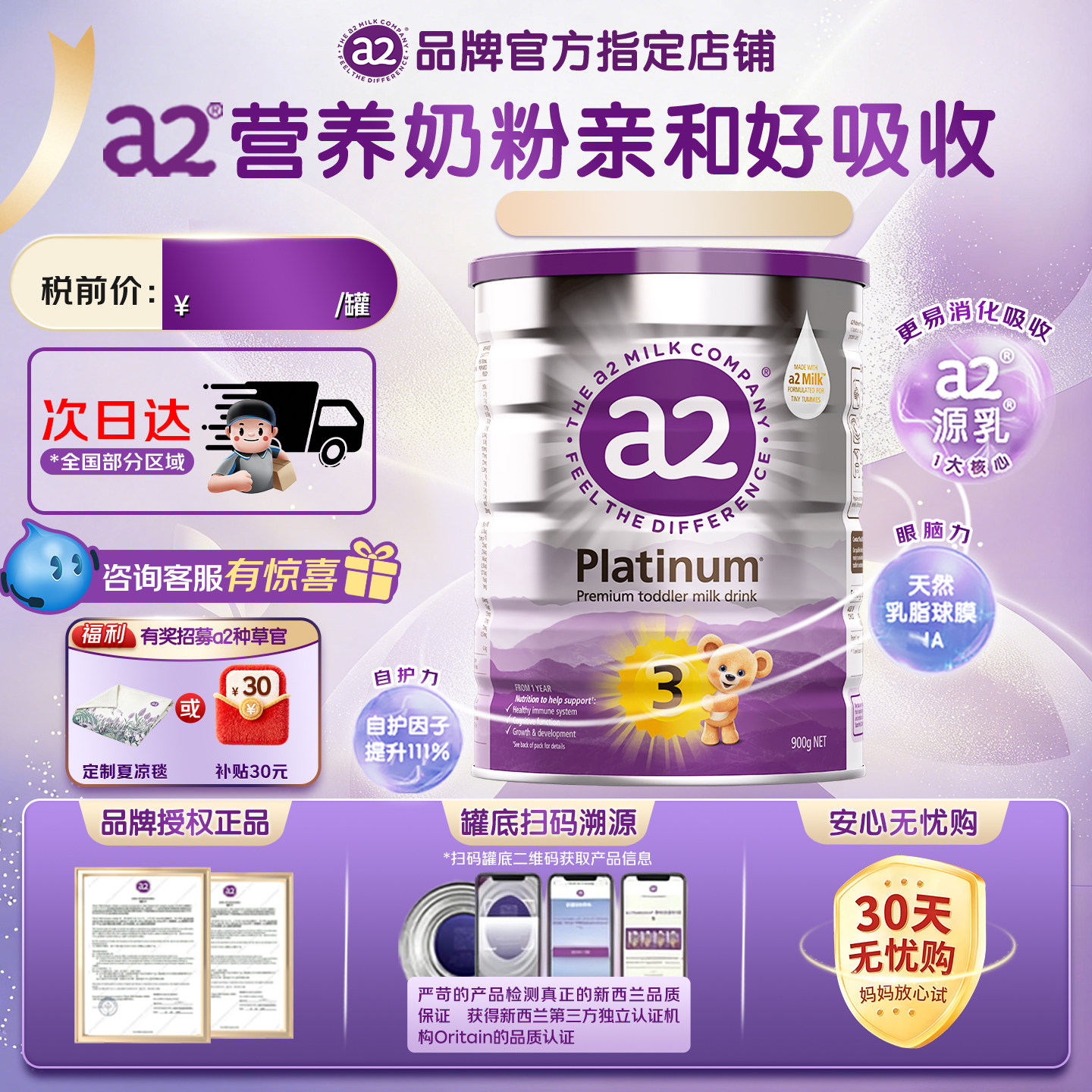 澳洲a2奶粉三段3段紫白金婴幼儿宝宝牛奶粉新西兰原装进口有四段
