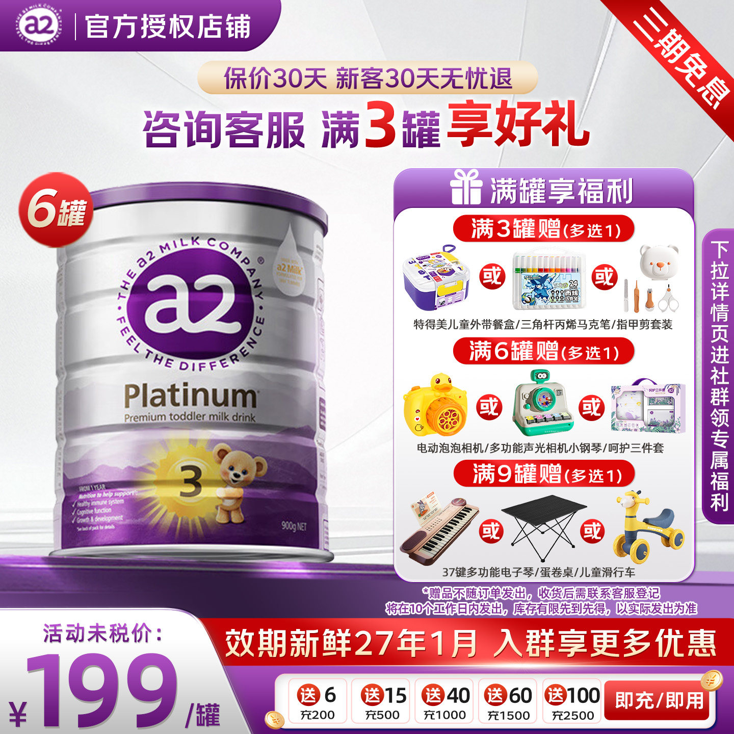 【入群优惠】澳洲a2奶粉3段*六罐