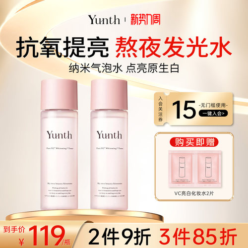 YunthVC化妆水纳米气泡爽肤水