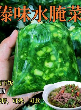 水腌菜云南德宏特产正宗傣家自制傣味老奶洋芋配菜酸腌菜汤酸爽脆