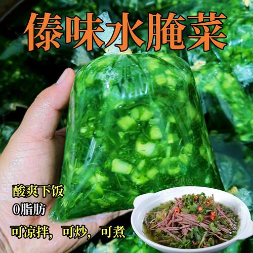 云南德宏特产老奶洋芋酸腌菜