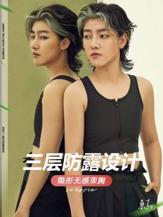 新款 桑嘉束胸les超平大胸显小帅t塑胸缩胸抗菌2023夏季 内衣女