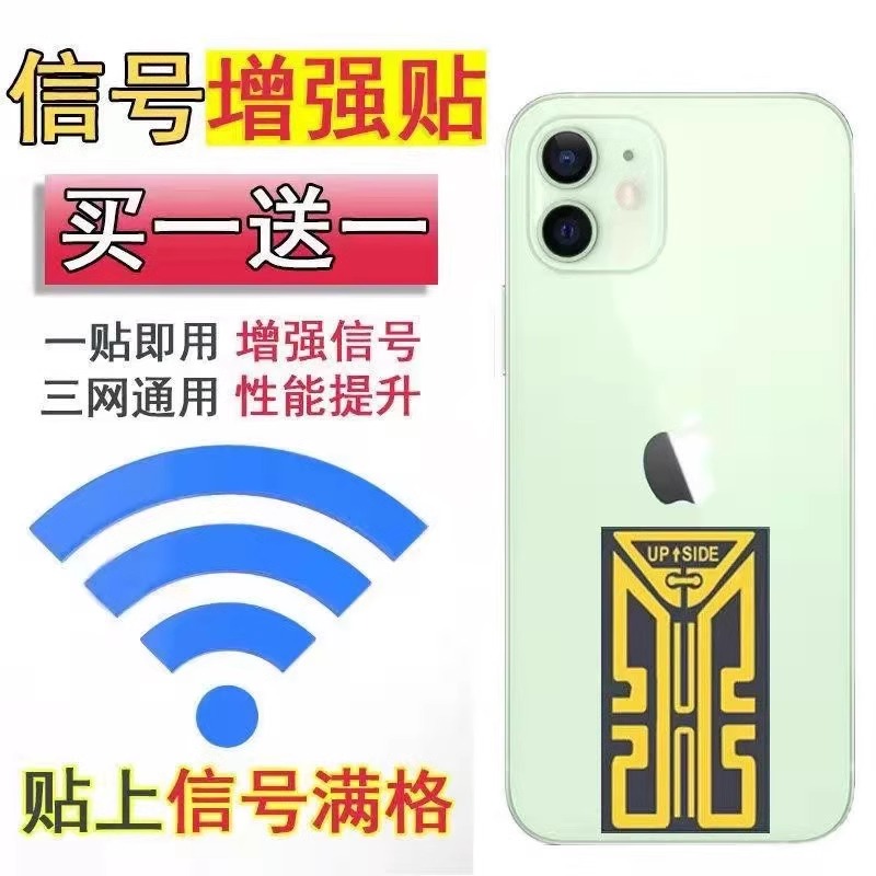 手机信号放大增强器信号增强手机信号贴4G5G全网通Wi-Fi放大器