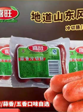 喜旺冷切肠160g火腿肠即食