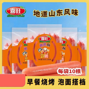 喜旺呱呱火腿肠50g*100支即食鸡肉香肠早餐煎炸泡面搭档零食烧烤