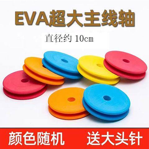 大物主线轴大号泡沫超大钓鱼主线圈鱼线绕线盘巨物青鱼鱼线圈配件