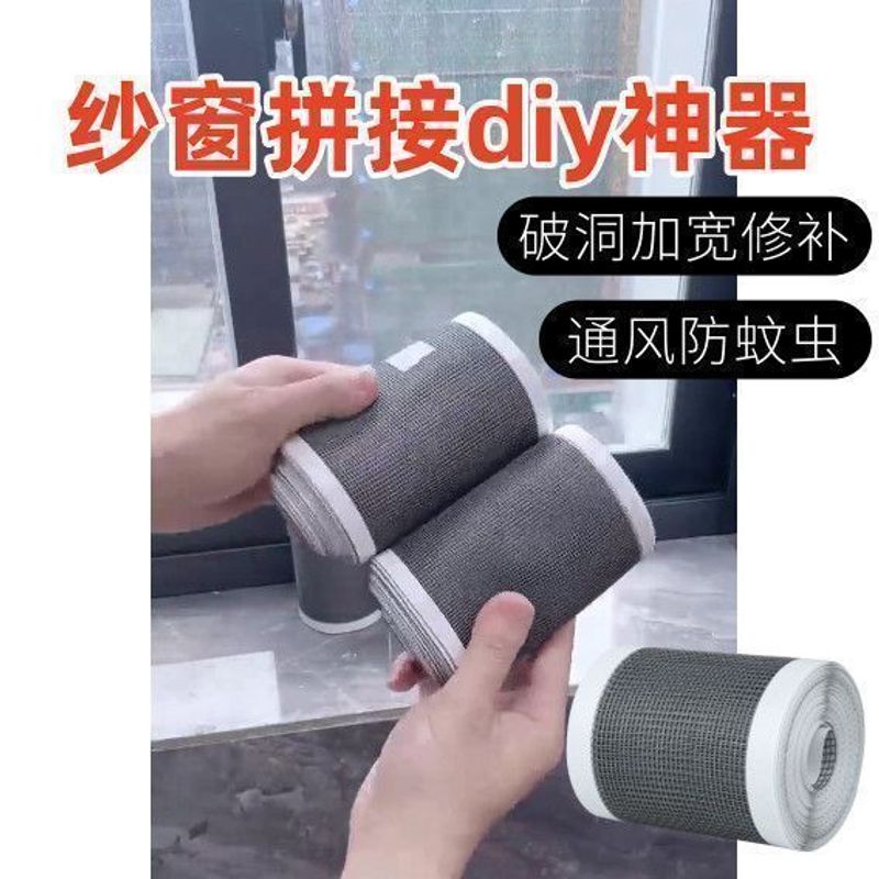 免打孔大号自粘纱窗补漏胶带diy封窗纱窗拼接修补补救贴