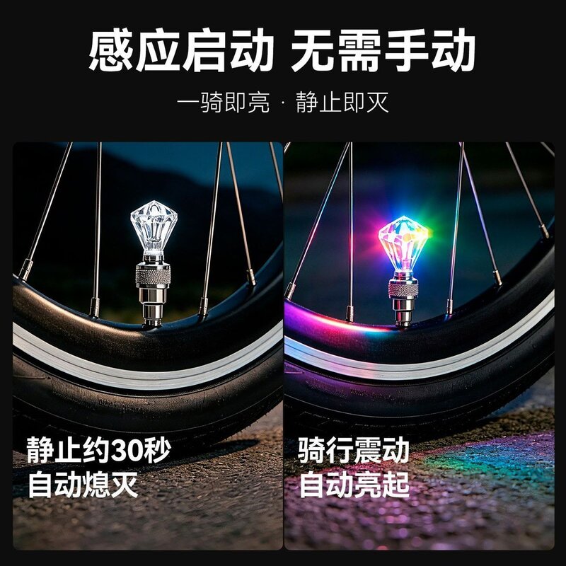山地车轮胎闪光灯摩托车自行车震动感应七彩气嘴灯风火轮配件