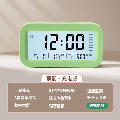 儿童男女起床神器网红静音电子钟学生充电闹钟家用智能时钟