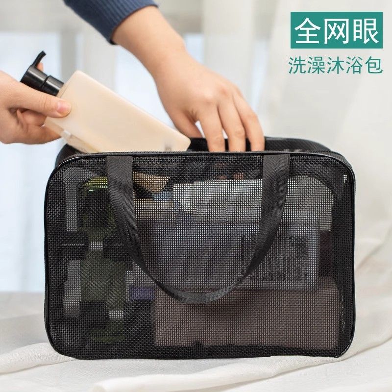 透明网眼手提洗漱包男女通用旅行浴室化妆收纳浴兜便携洗澡包包