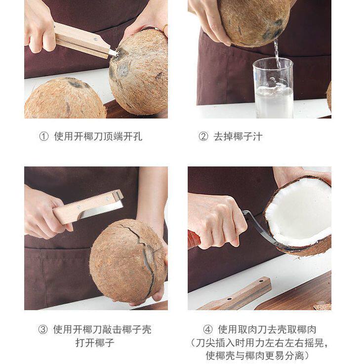 椰子肉取肉器不锈钢开椰器加厚锋利开椰子神器挖椰肉刀椰子工具