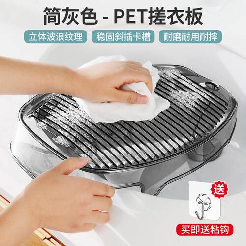 家用一体式超厚搓衣盆学生宿舍婴儿洗脚盆加厚搓衣板