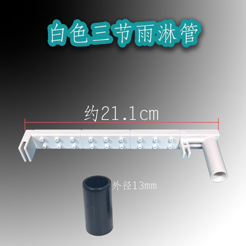 鱼缸过滤盒白色双排雨淋管上过滤水管出水管滴水管底部过滤上水管