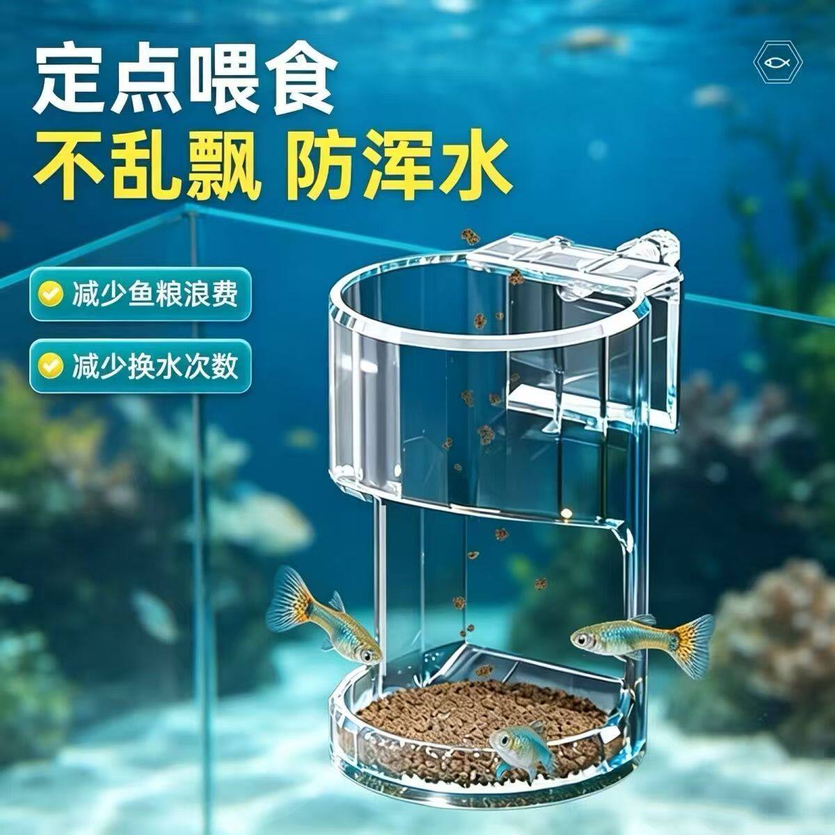 小型定点投食管喂鱼投食器鱼缸喂食圈鱼食神器喂食器亚克力喂食器
