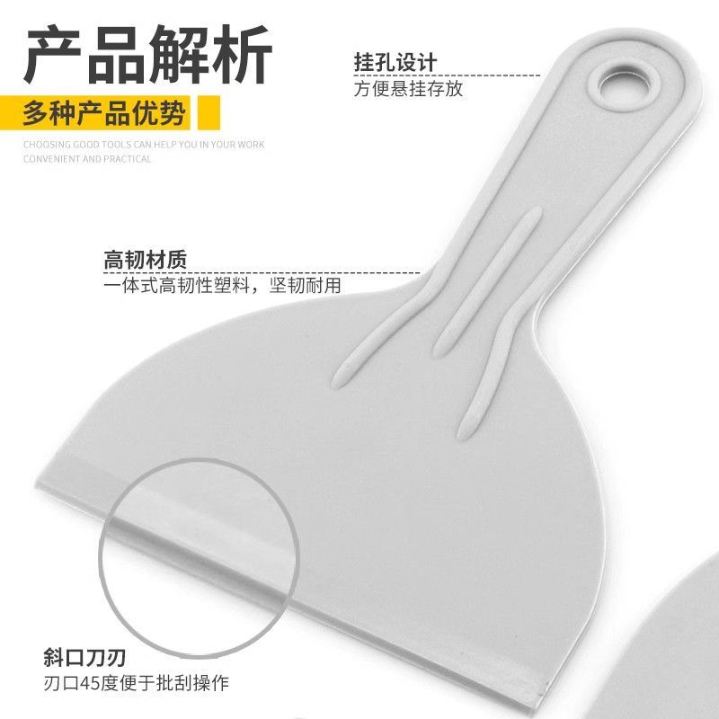 塑料油灰刀墙纸刮板刮污刀玻璃瓷砖不锈清洁刀除胶铲子胶铲刀工具