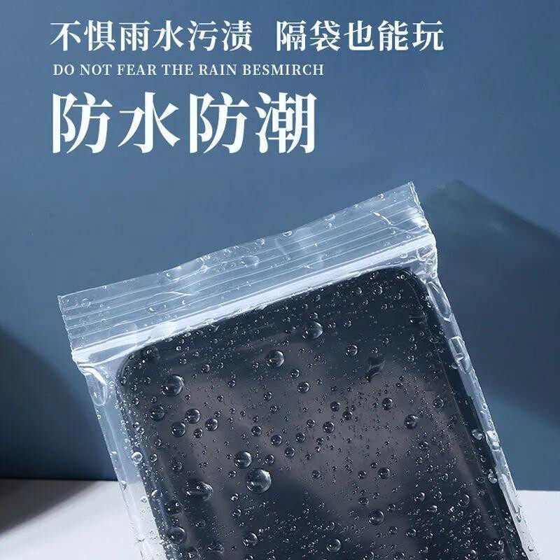 外卖骑行一次性透明手机自封袋可触屏防尘防雨密封便携防护套