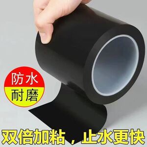 强力防水贴补漏止漏水管水盆水桶堵漏王胶带漏水贴防漏贴