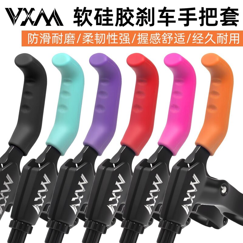 山地车死飞折叠公路自行车刹车手把保护套防滑硅胶刹把套刹车把套