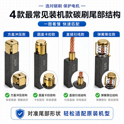 角磨机冲击钻原厂炭刷电动工具碳刷电锤切割机手电钻维修更换