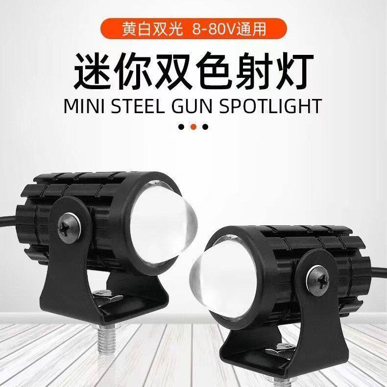 摩托车射灯改装 led 小钢炮电动车通用远近黄白光强光超亮车灯