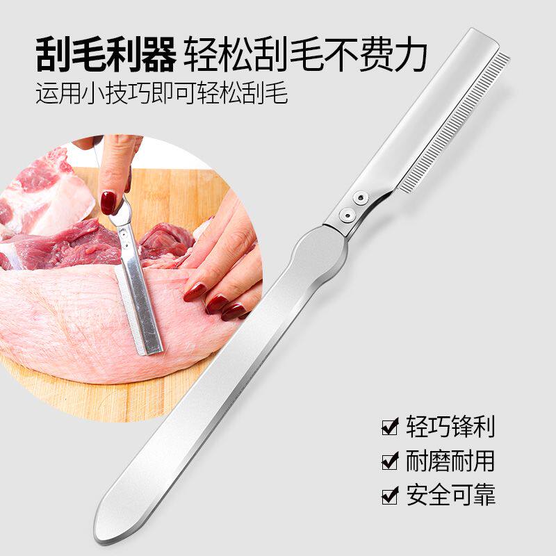 专用刮猪毛刀架拔猪毛刀具剃猪毛刮猪肉毛器动物刮毛刀刨毛工具