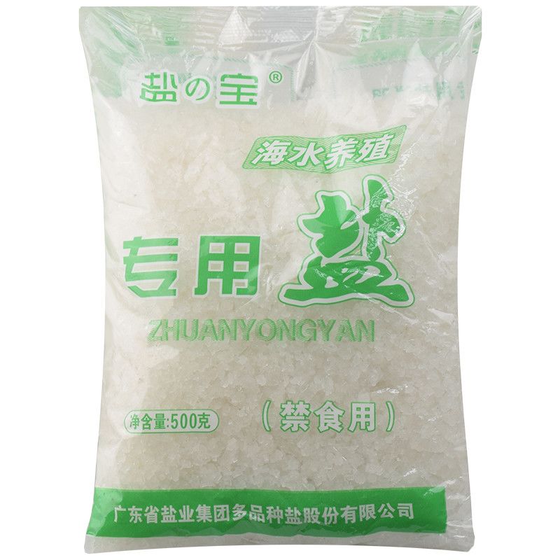 鱼缸水族杀菌盐海盐鱼海水盐观赏鱼专用盐鱼盐大盐鱼缸消毒专用盐