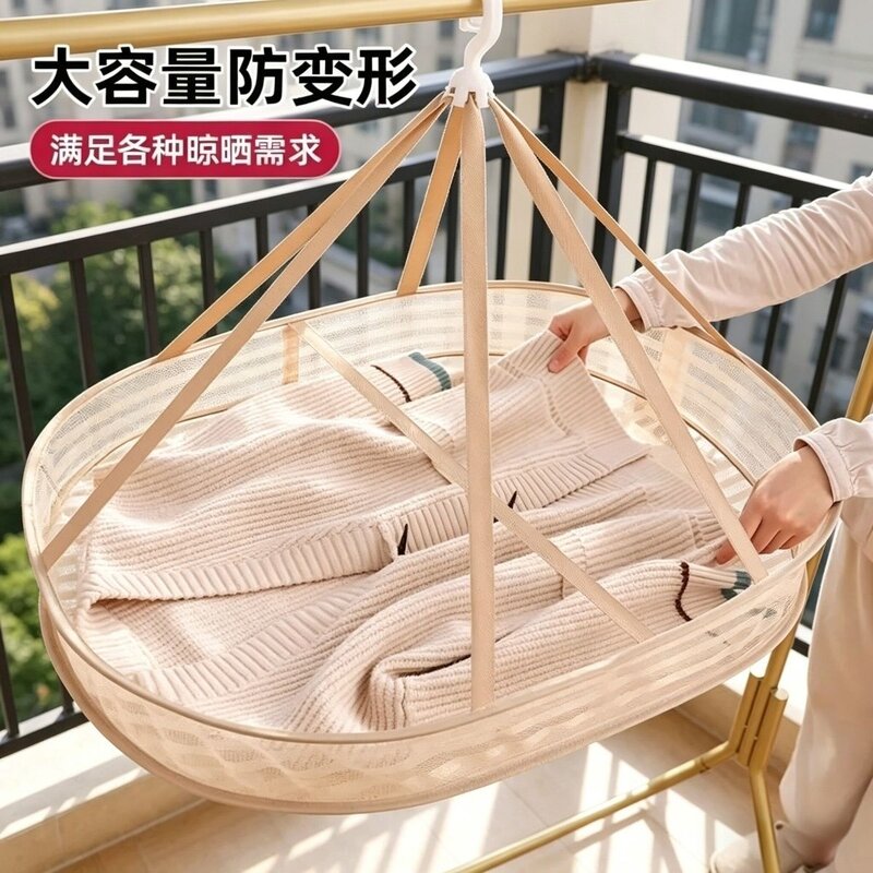 新款咖啡色加厚大容量悬挂晾晒篮阳台内衣袜子可折叠晾晒好物