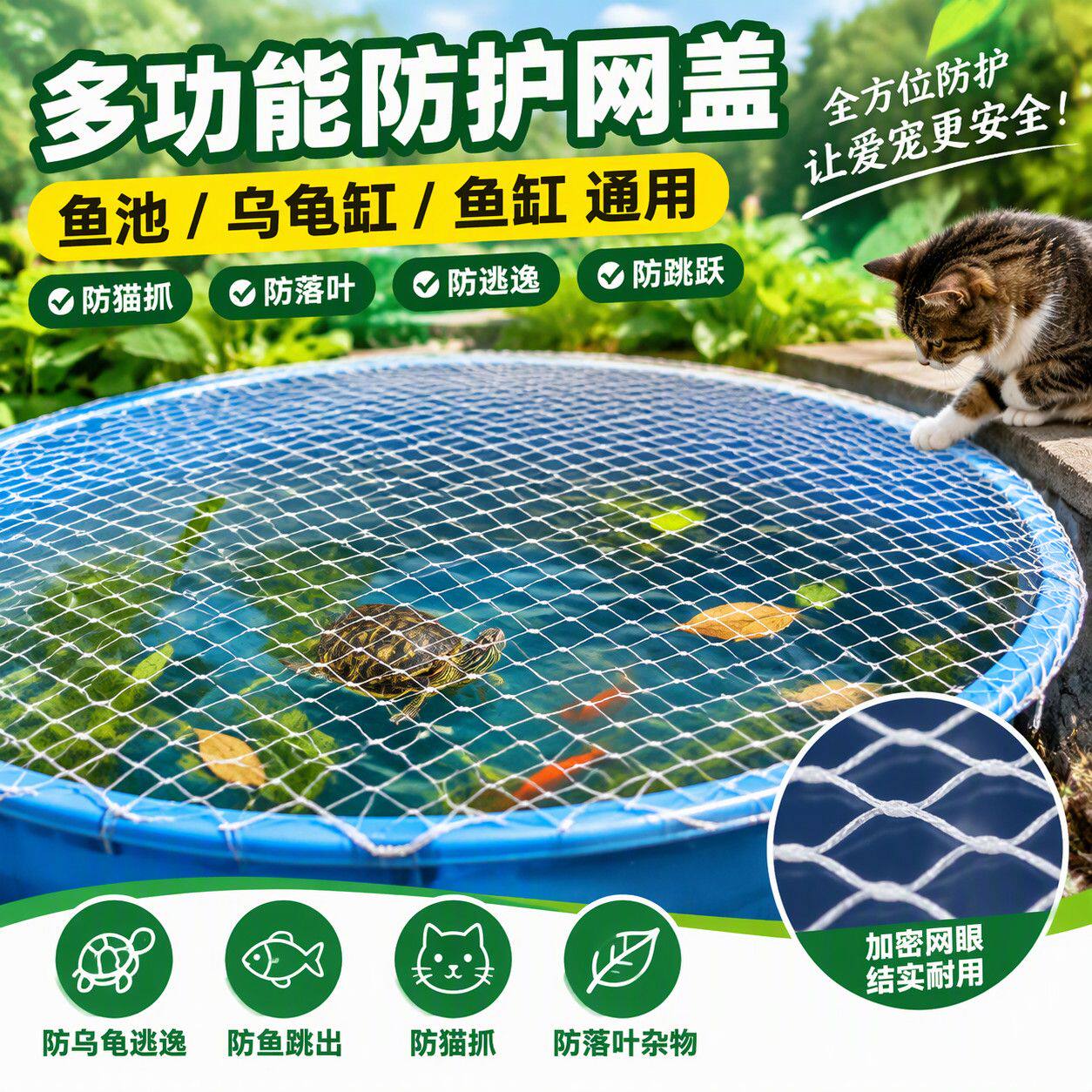 防落叶室外鱼池网罩乌龟缸防逃网防猫抓圆形防跳网盖板鱼缸防逃逸