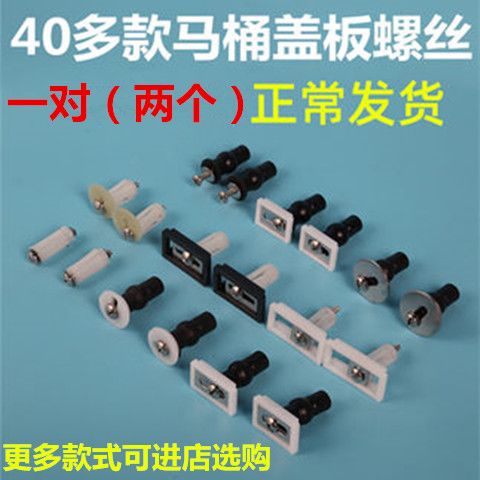 通用快拆橡胶膨胀螺栓坐便器盖板上装固定马桶盖五金配件