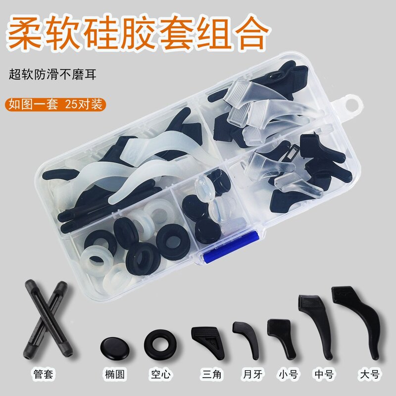 儿童近视眼镜硅胶防滑脚套耳勾防脱落镜框架腿挂钩固定配件