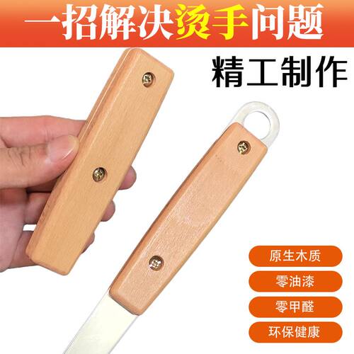 [优选精品]榉木锅铲柄替换塑料不锈钢炒菜铲勺子木把手柄配件实木