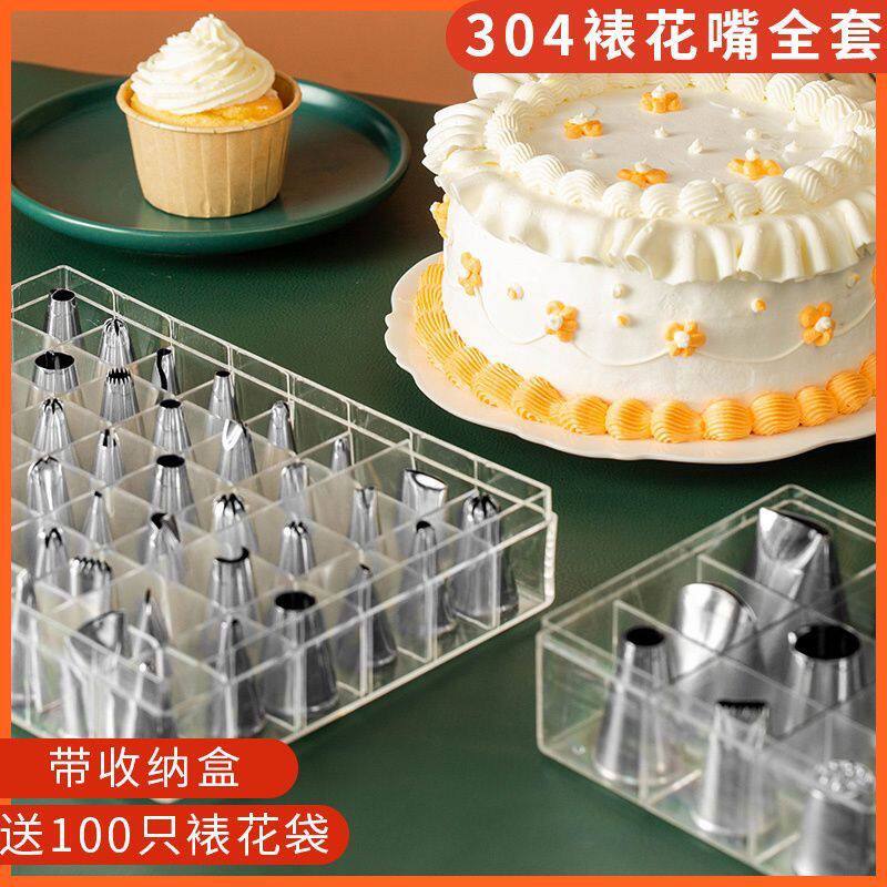 蛋糕奶油裱花烘培工具全套不锈钢裱花嘴裱花神器套装