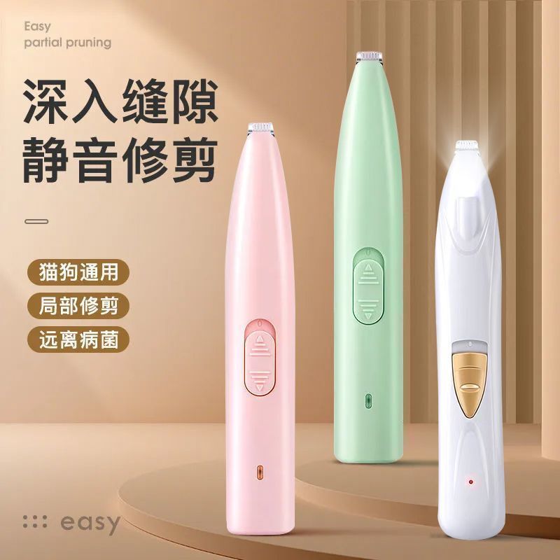 狗狗脚底脚趾耳毛美容修剪工具猫咪局部电动脚底毛剃毛电推剪