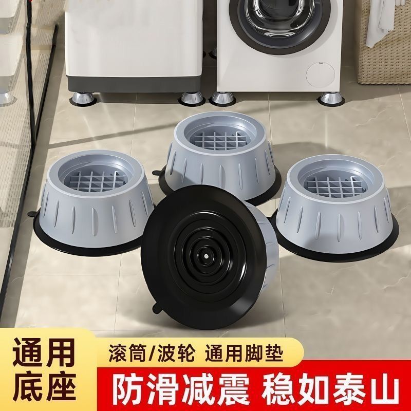 全自动滚筒洗衣机通用加高减震脚垫防滑静音增高防震垫高底垫