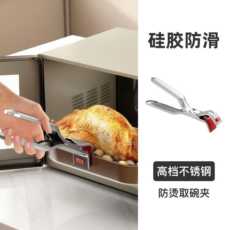 厨房锅碗碟微波炉托盘取碗夹升级不锈钢硅胶防滑防烫夹子